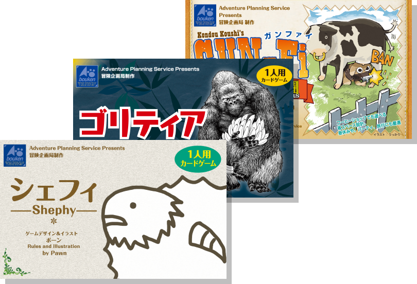 ボードゲーム画像