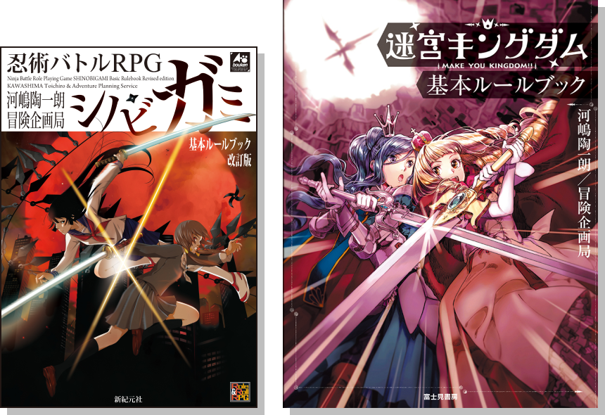テーブルトークRPG画像