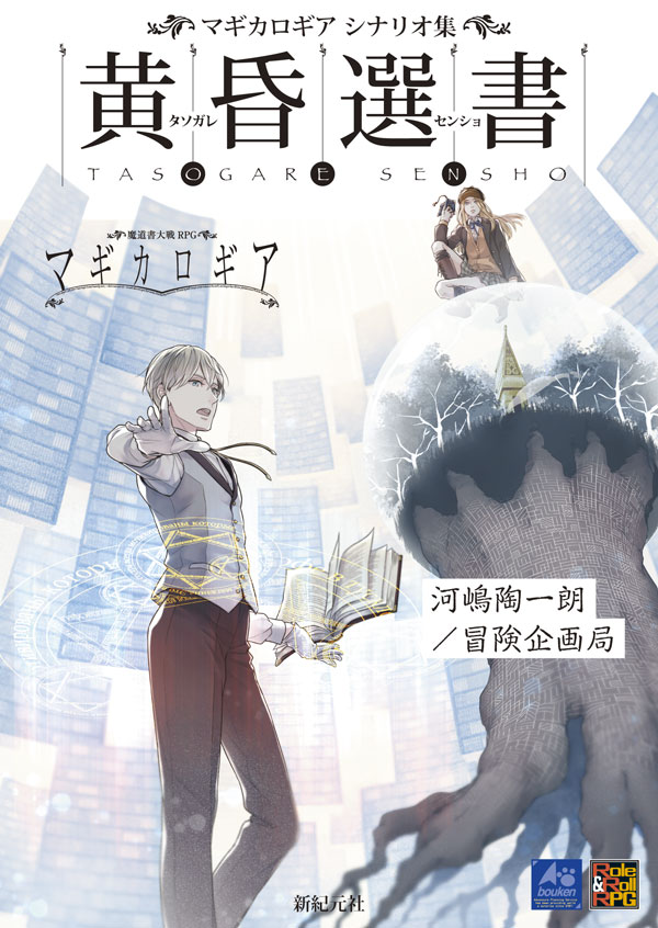 黄昏選書 画像