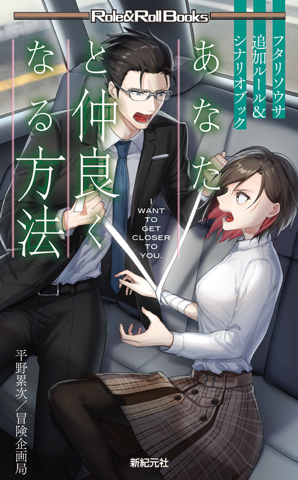 あなたと仲良くなる方法 画像