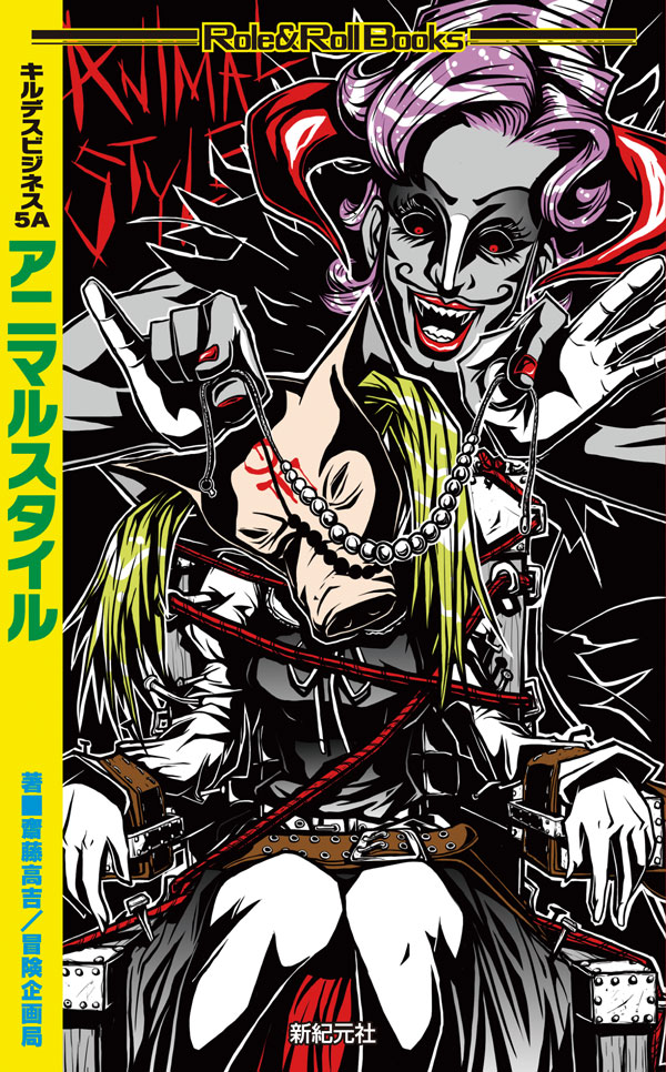 アニマルスタイル 画像