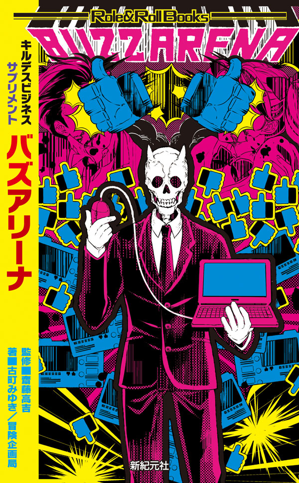 バズアリーナ 画像