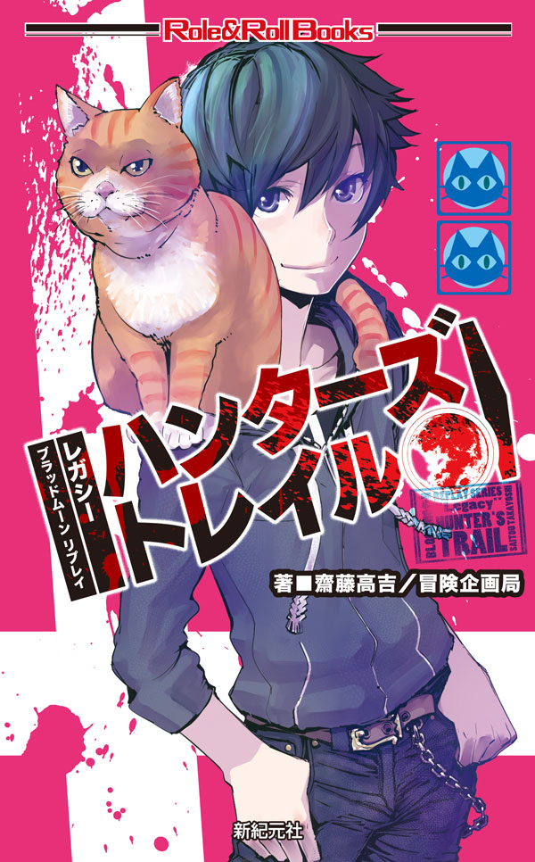レガシー ハンターズトレイル 画像