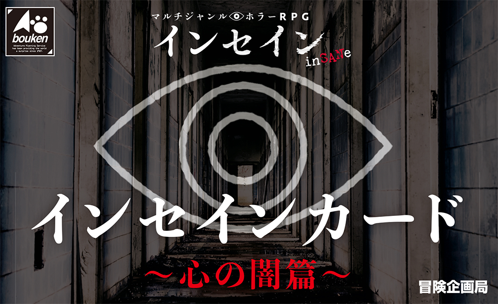 〜心の闇篇〜 画像