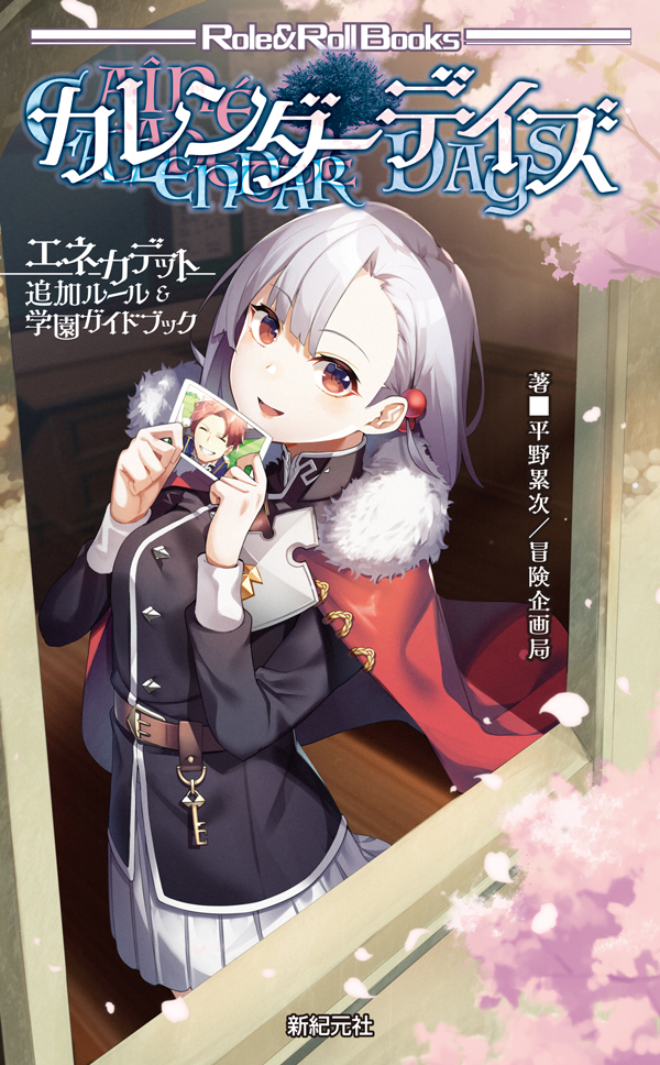 カレンダーデイズ 画像