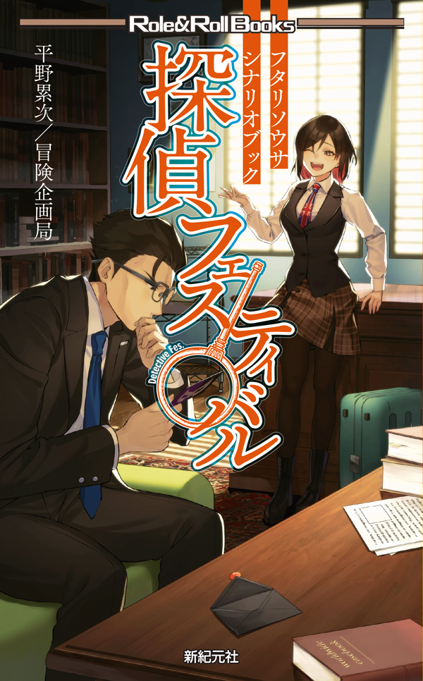 探偵フェスティバル 画像
